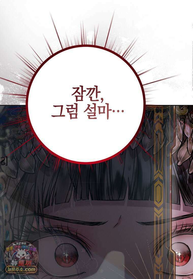 메리 배드 엔딩을 위한 공략집 1화 55