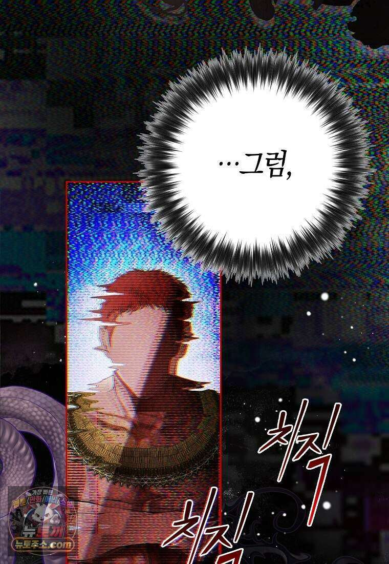 메리 배드 엔딩을 위한 공략집 1화 59