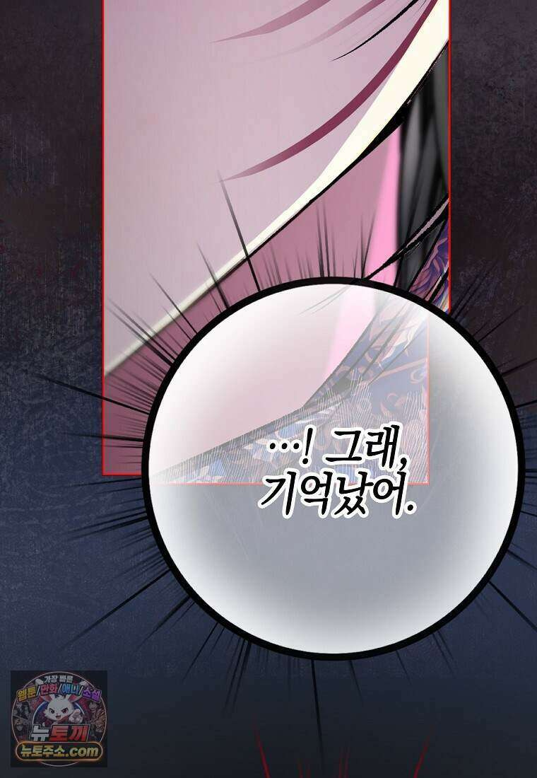 메리 배드 엔딩을 위한 공략집 1화 63