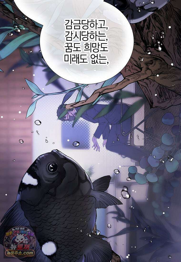 메리 배드 엔딩을 위한 공략집 1화 109
