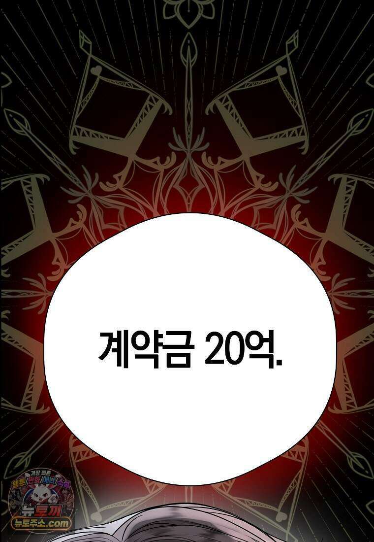 메리 배드 엔딩을 위한 공략집 1화 151