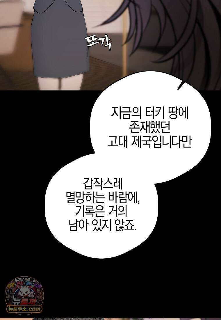메리 배드 엔딩을 위한 공략집 1화 157