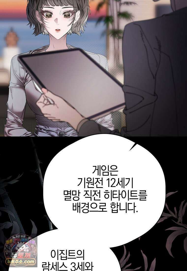 메리 배드 엔딩을 위한 공략집 1화 158