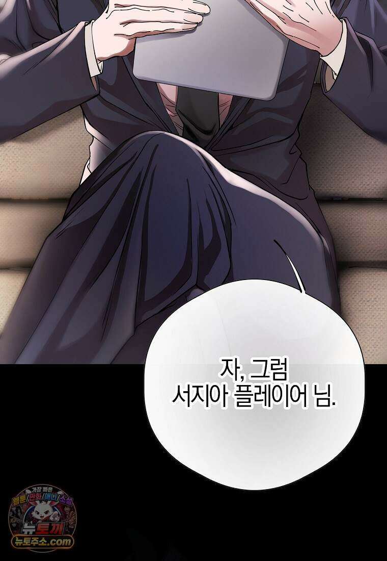 메리 배드 엔딩을 위한 공략집 1화 167
