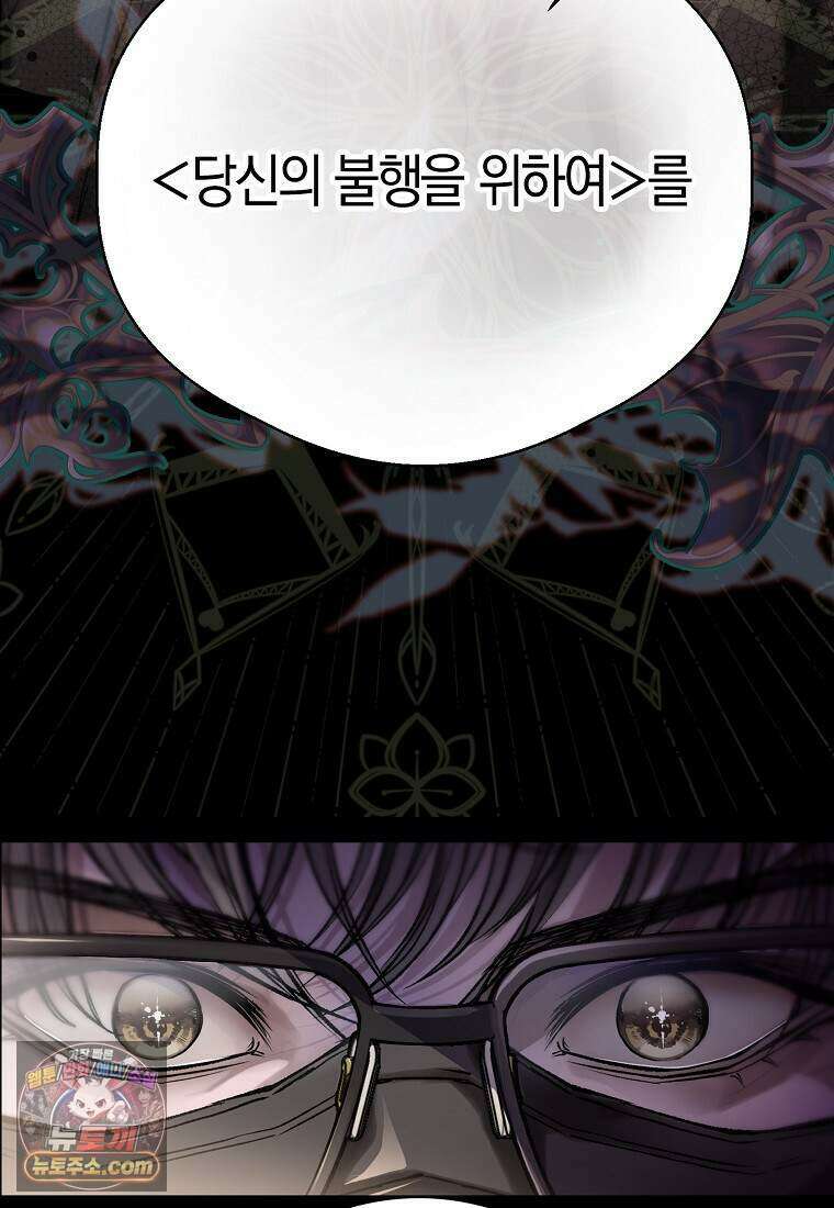 메리 배드 엔딩을 위한 공략집 1화 170