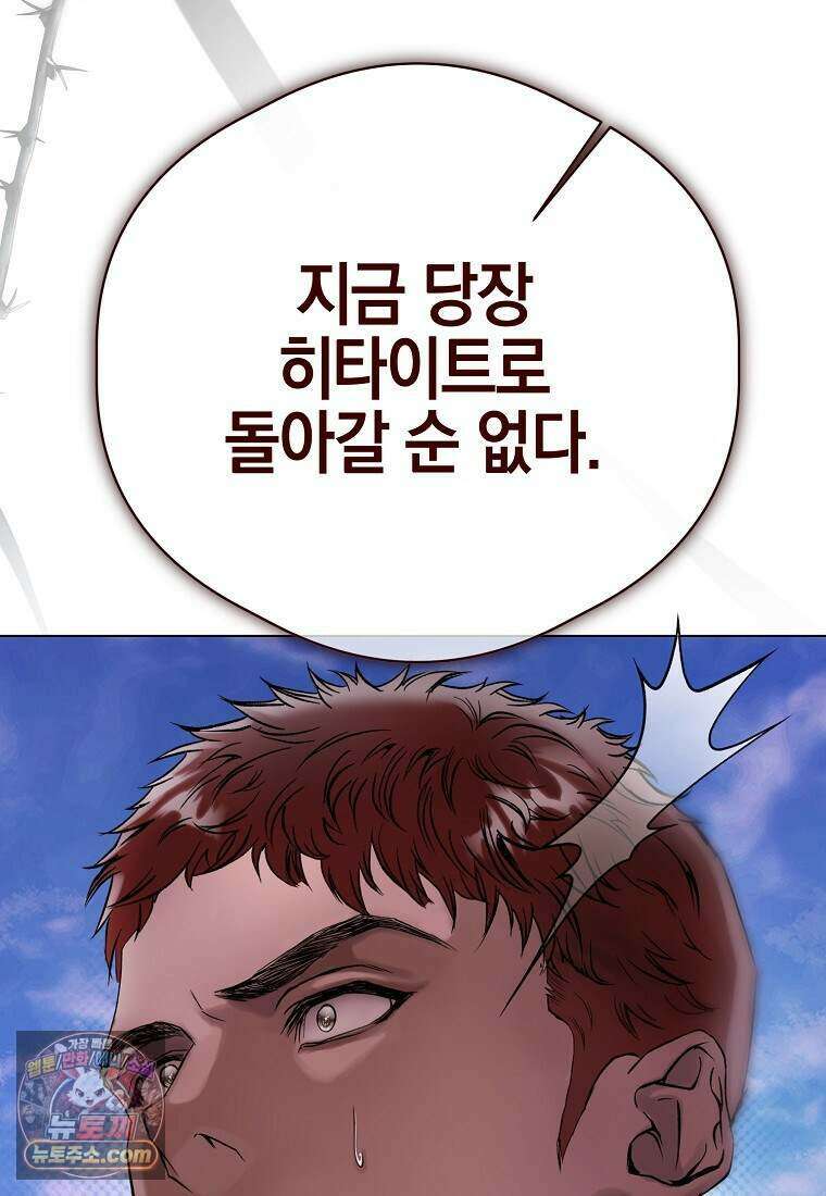 메리 배드 엔딩을 위한 공략집 1화 183