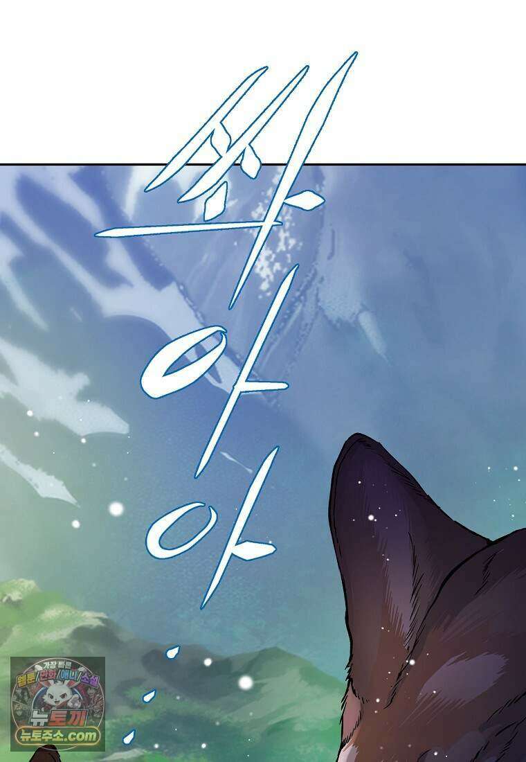 메리 배드 엔딩을 위한 공략집 1화 193