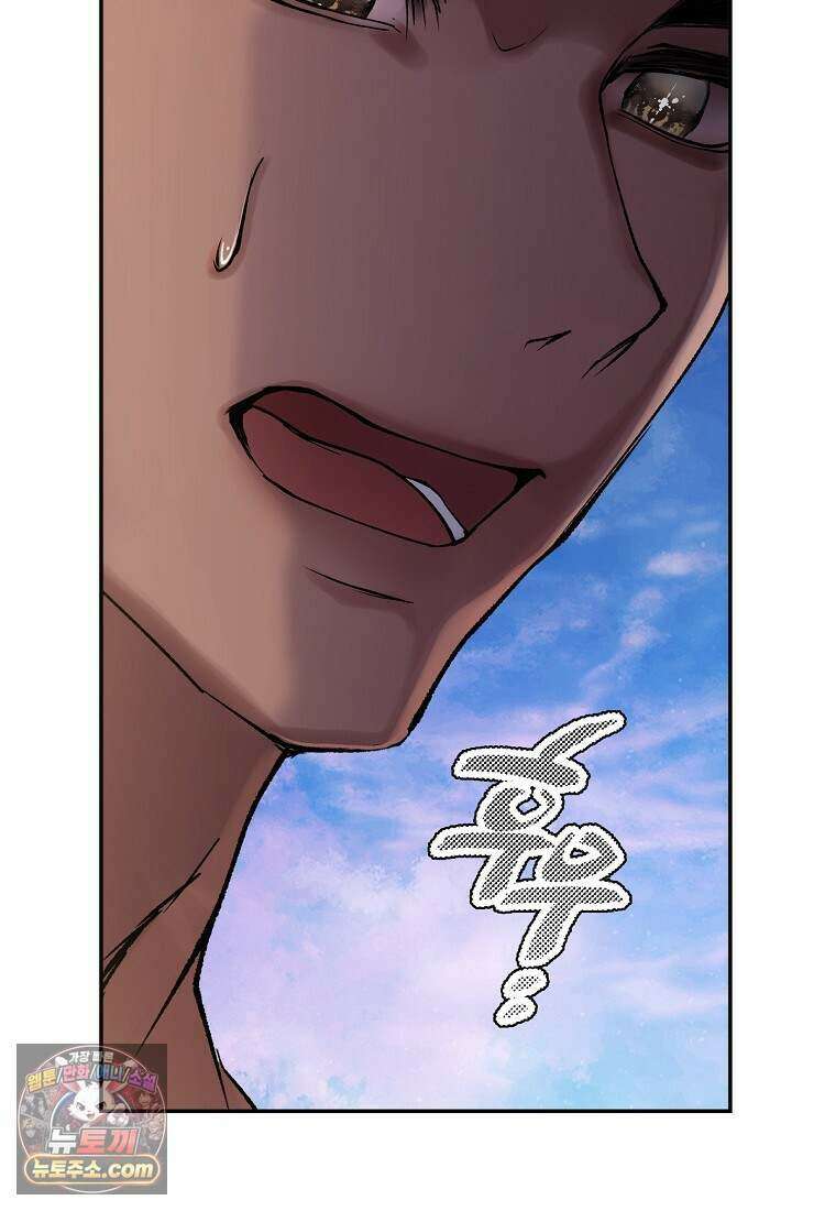 메리 배드 엔딩을 위한 공략집 1화 196