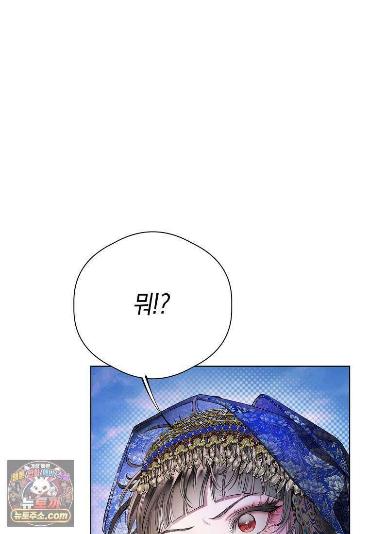 메리 배드 엔딩을 위한 공략집 1화 197