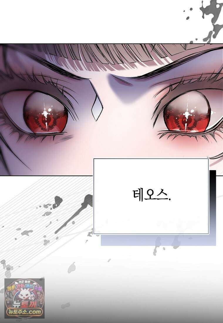 메리 배드 엔딩을 위한 공략집 1화 201