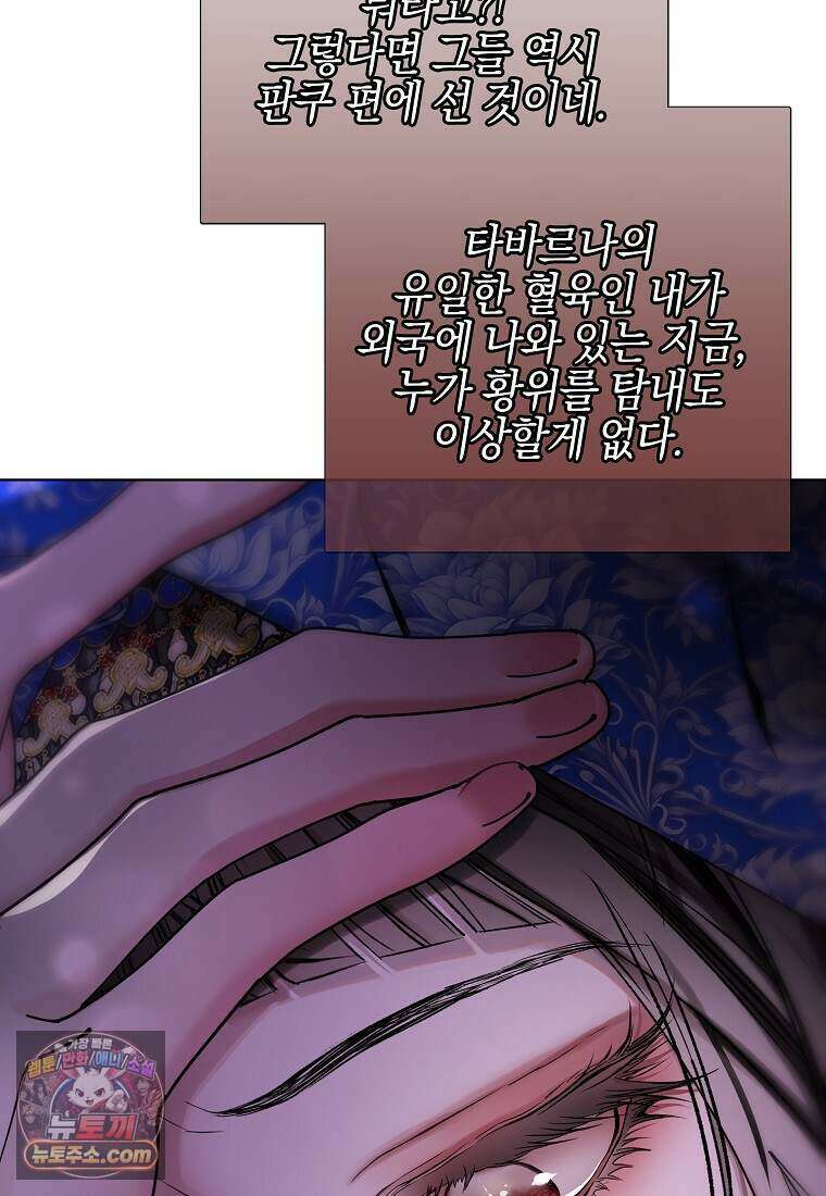 메리 배드 엔딩을 위한 공략집 1화 209
