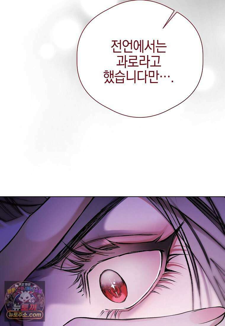 메리 배드 엔딩을 위한 공략집 1화 211