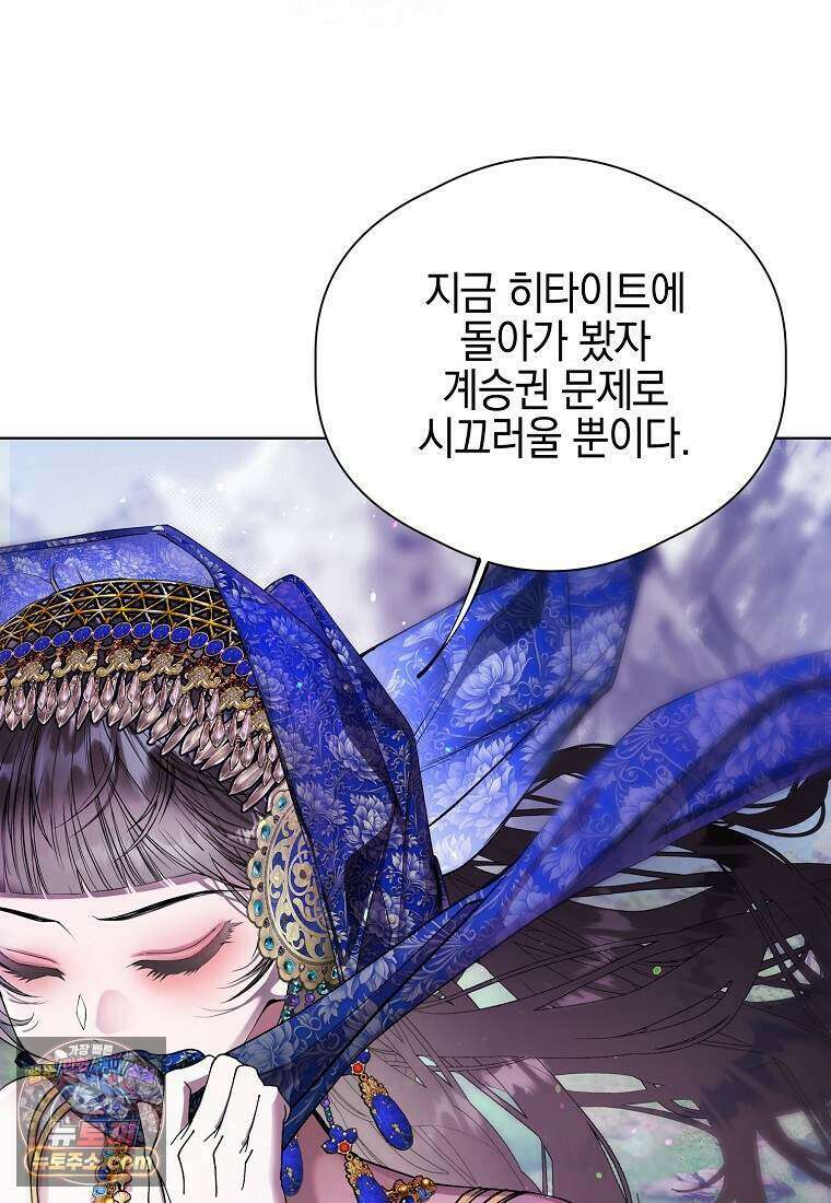 메리 배드 엔딩을 위한 공략집 1화 214