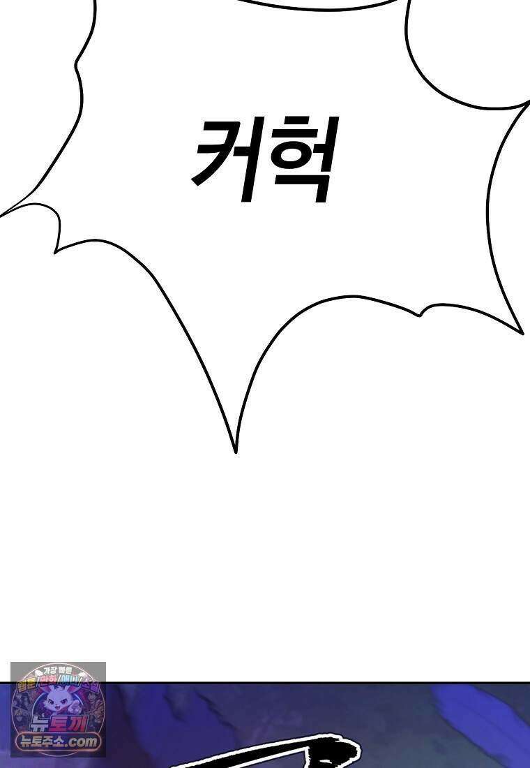 메리 배드 엔딩을 위한 공략집 1화 227