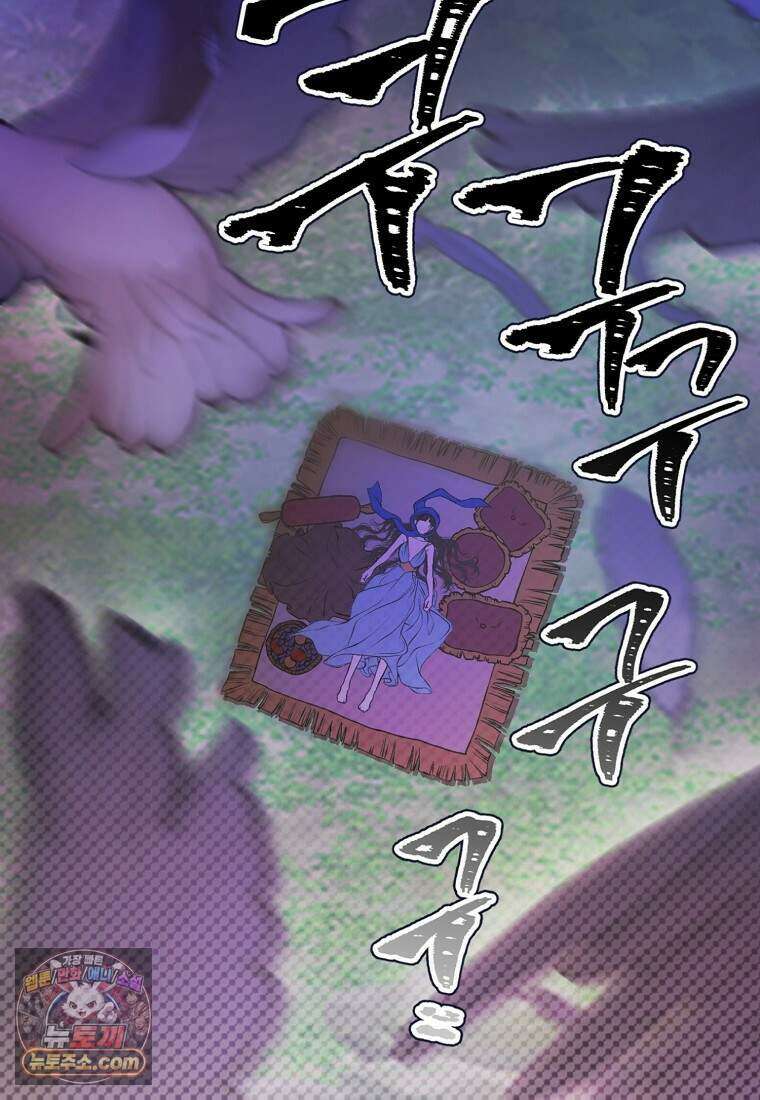 메리 배드 엔딩을 위한 공략집 1화 228