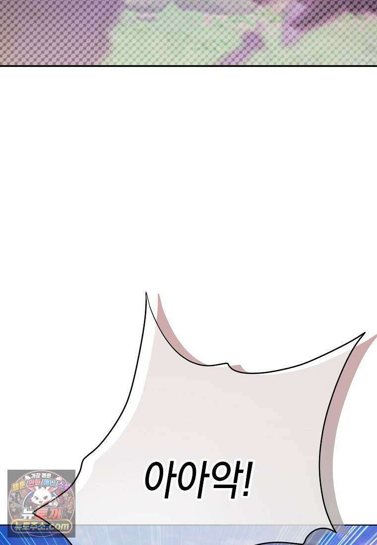 메리 배드 엔딩을 위한 공략집 1화 229