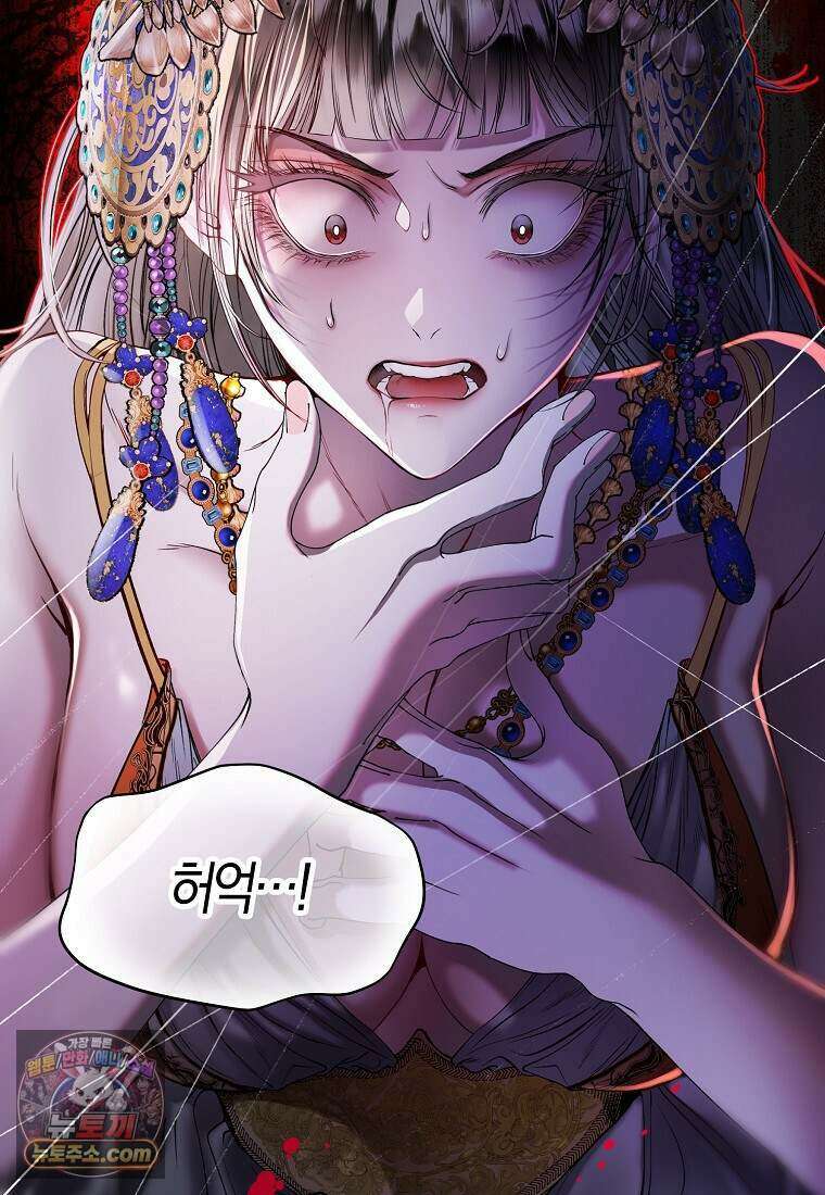 메리 배드 엔딩을 위한 공략집 1화 234