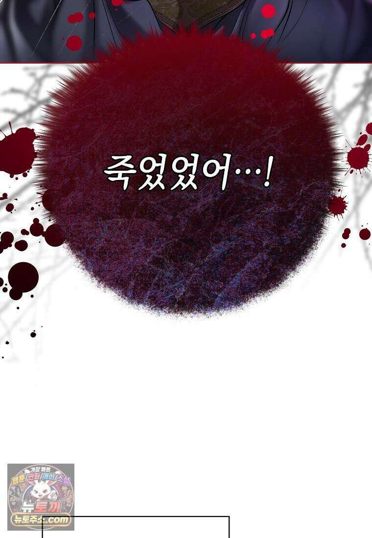 메리 배드 엔딩을 위한 공략집 1화 235