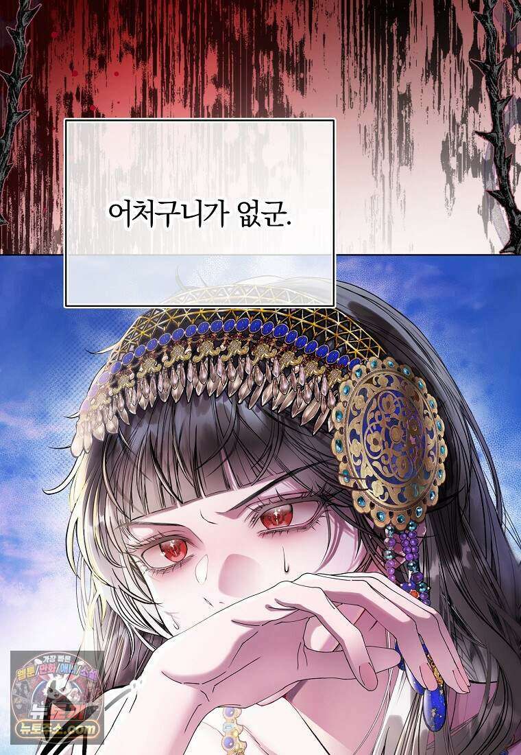 메리 배드 엔딩을 위한 공략집 1화 239