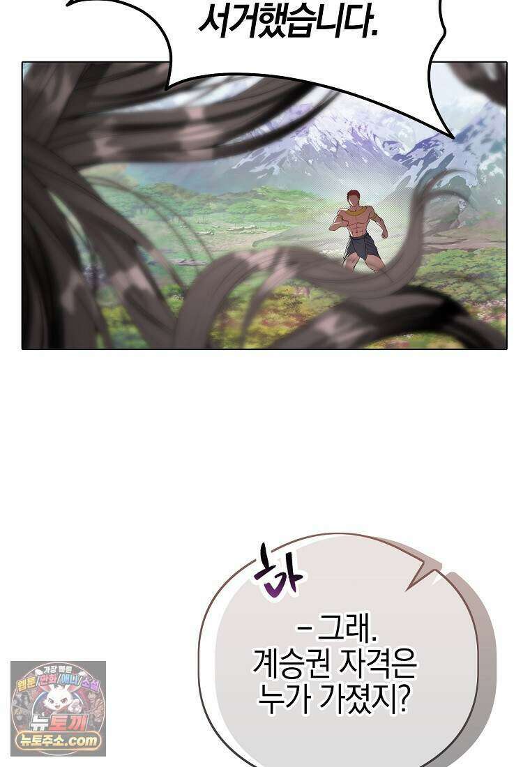 메리 배드 엔딩을 위한 공략집 1화 241