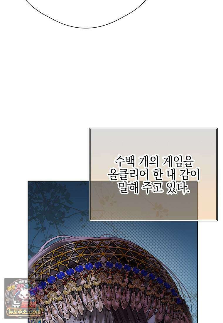 메리 배드 엔딩을 위한 공략집 1화 243