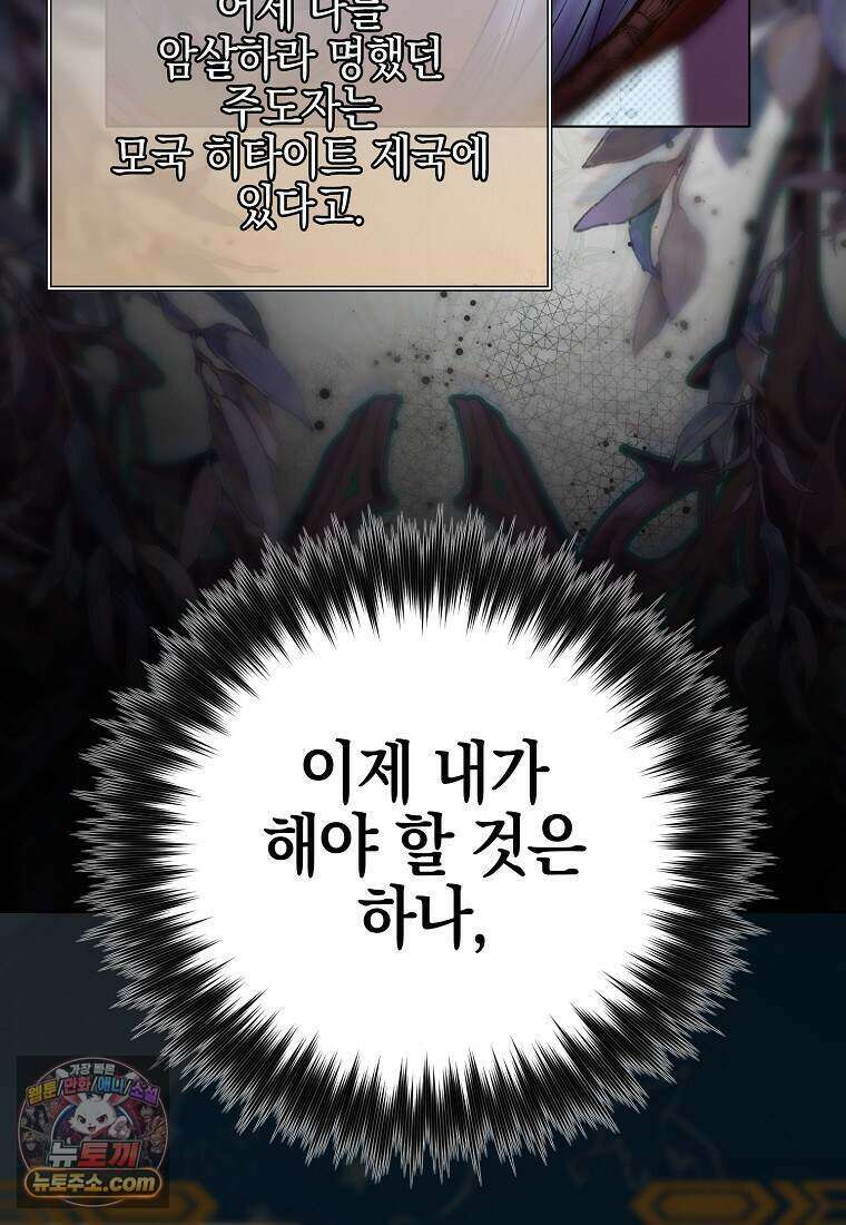 메리 배드 엔딩을 위한 공략집 1화 245