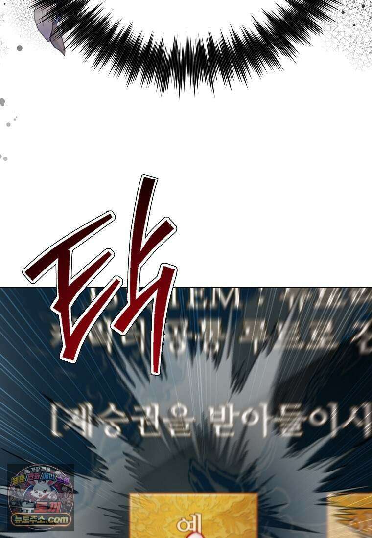메리 배드 엔딩을 위한 공략집 1화 247