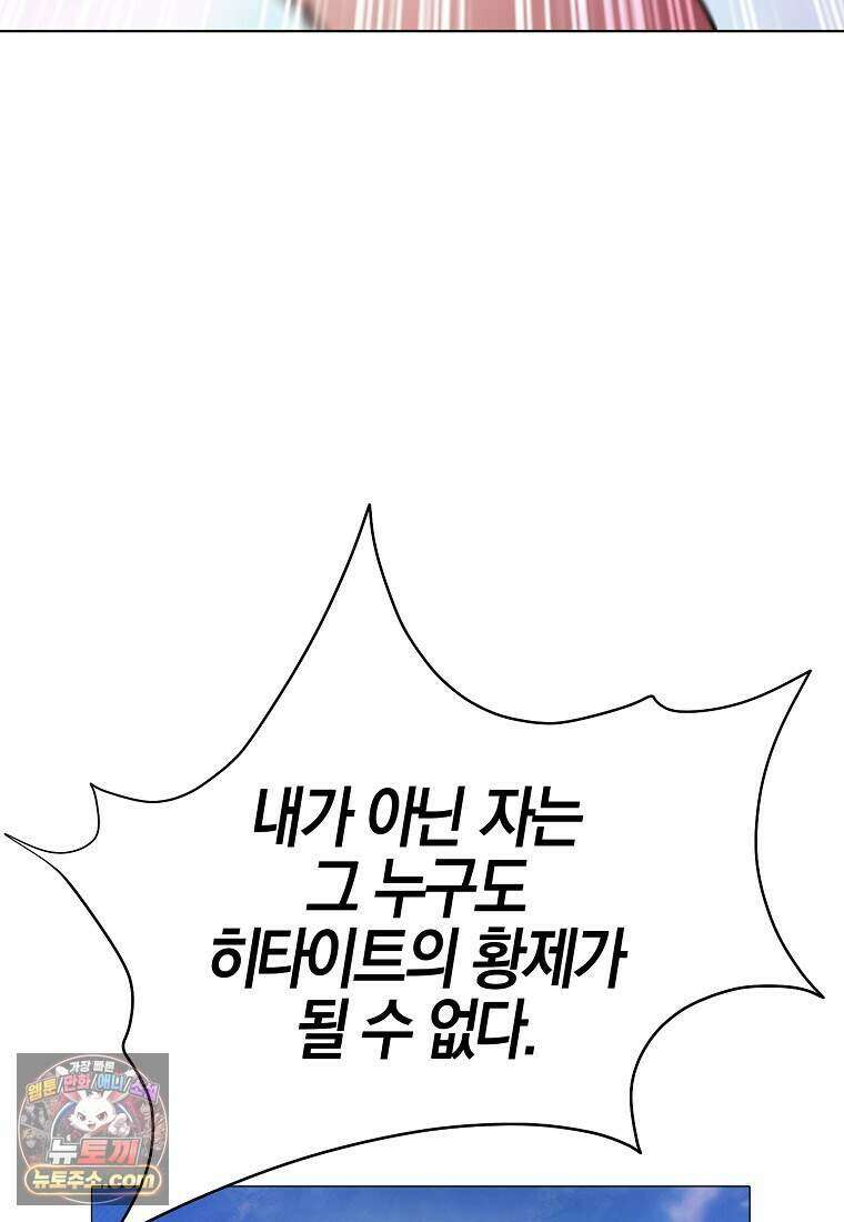 메리 배드 엔딩을 위한 공략집 1화 249