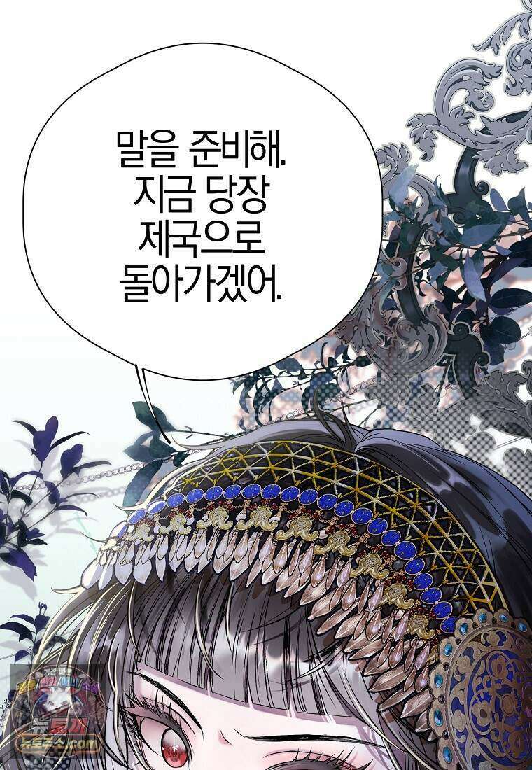 메리 배드 엔딩을 위한 공략집 1화 251