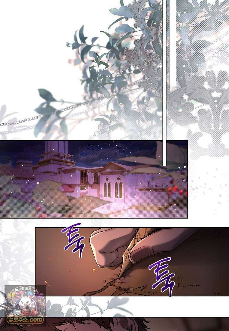 메리 배드 엔딩을 위한 공략집 1화 256