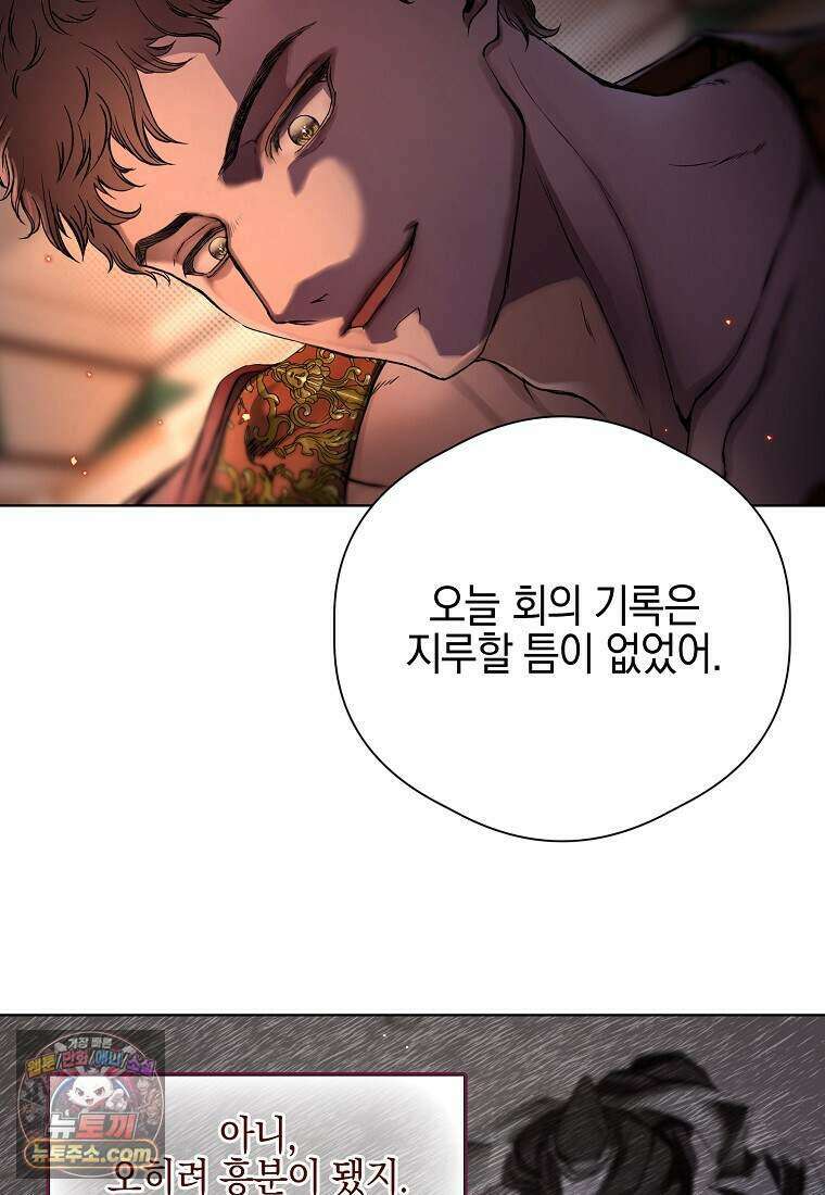 메리 배드 엔딩을 위한 공략집 1화 257