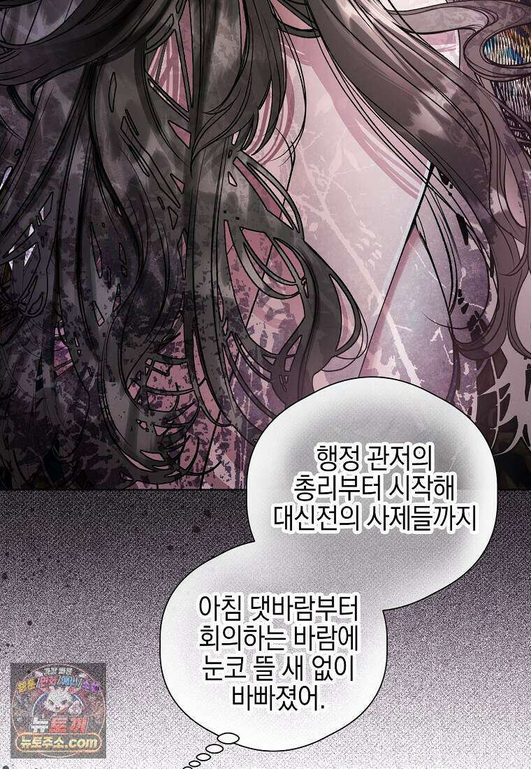 메리 배드 엔딩을 위한 공략집 1화 262