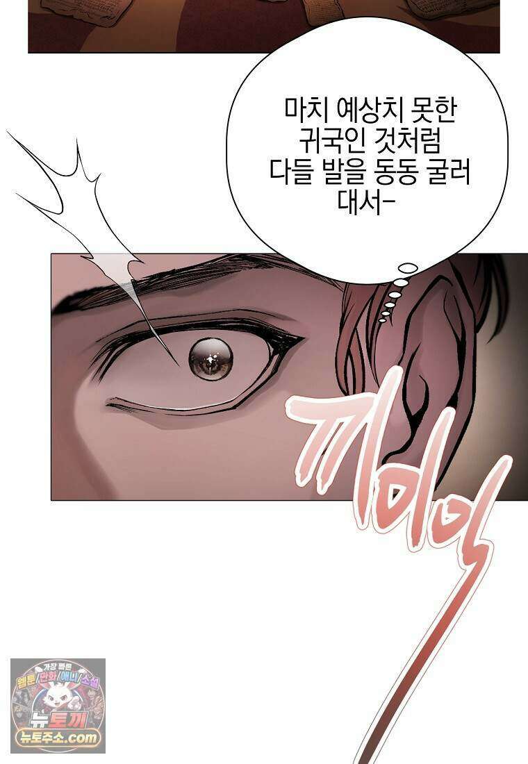 메리 배드 엔딩을 위한 공략집 1화 264