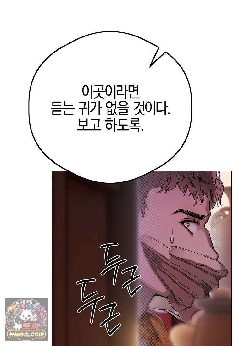 메리 배드 엔딩을 위한 공략집 1화 267