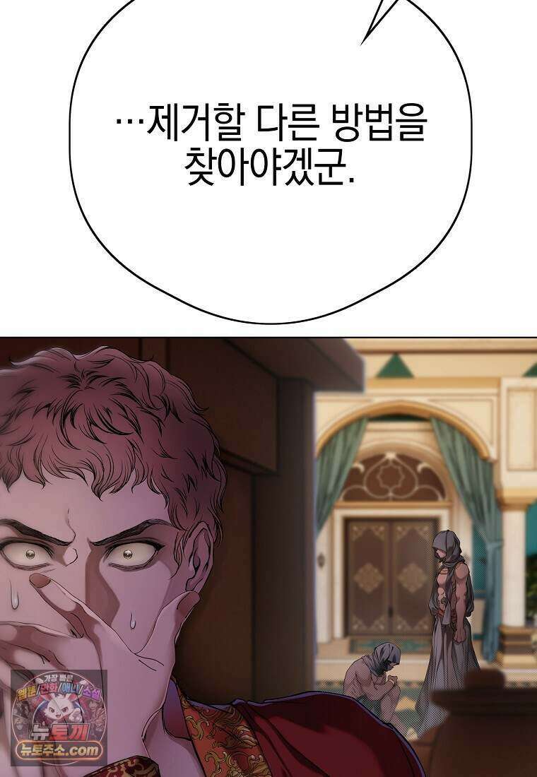 메리 배드 엔딩을 위한 공략집 1화 271