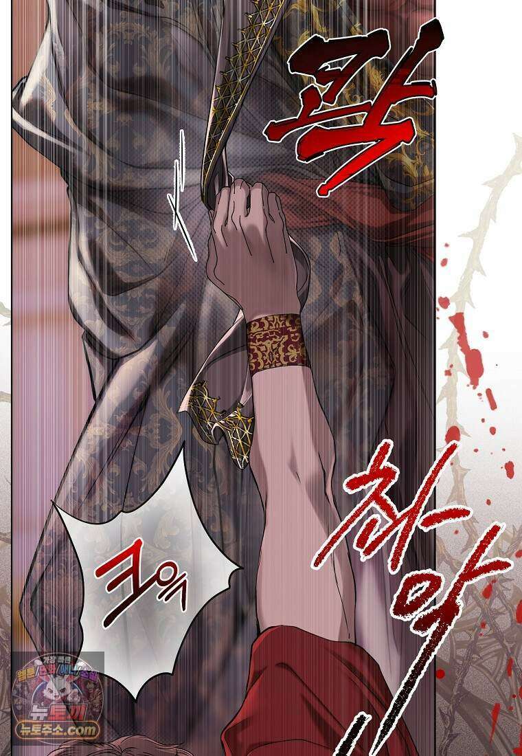 메리 배드 엔딩을 위한 공략집 1화 279