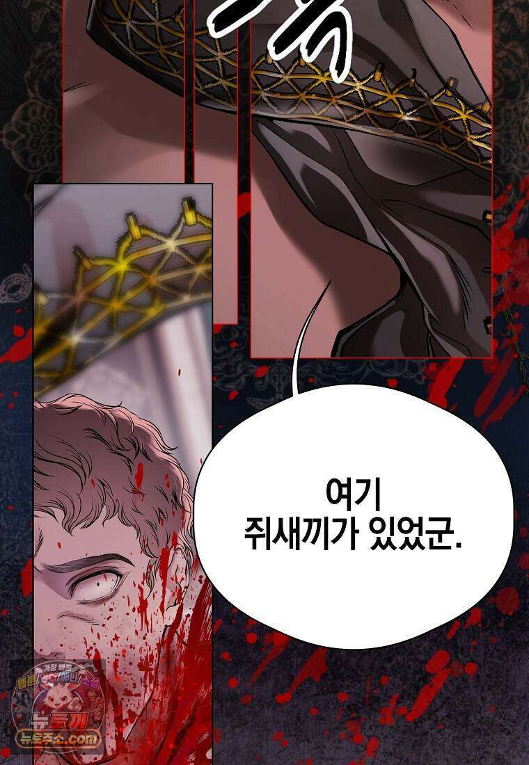 메리 배드 엔딩을 위한 공략집 1화 281