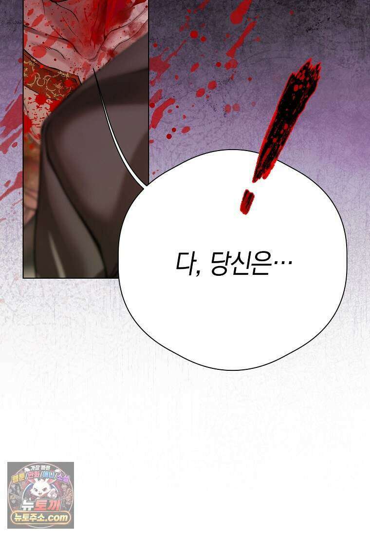 메리 배드 엔딩을 위한 공략집 1화 282