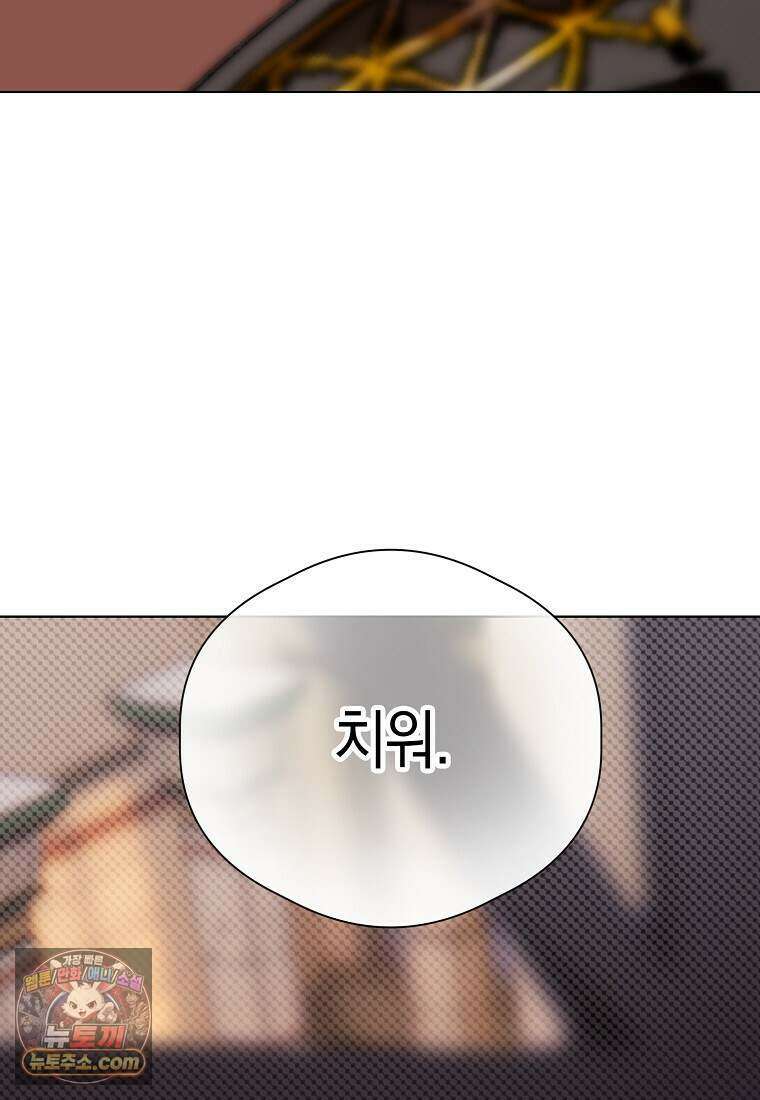 메리 배드 엔딩을 위한 공략집 1화 285