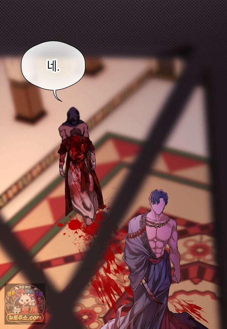 메리 배드 엔딩을 위한 공략집 1화 286