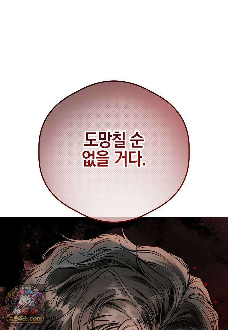 메리 배드 엔딩을 위한 공략집 1화 289
