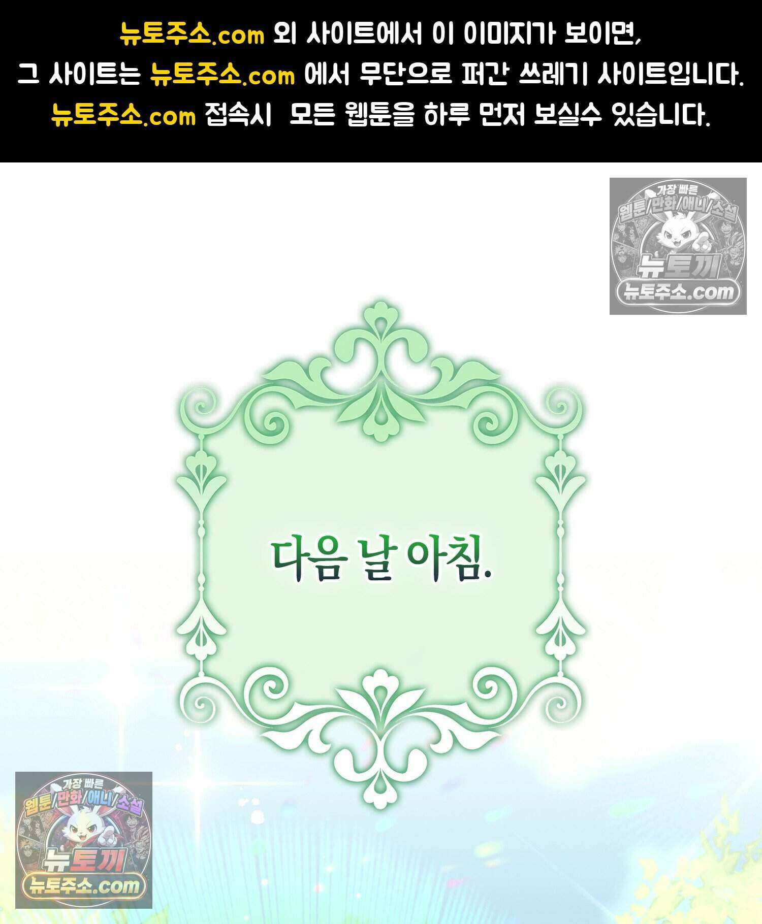 암흑길드 후계자가 운영하는 카페입니다 14화 1