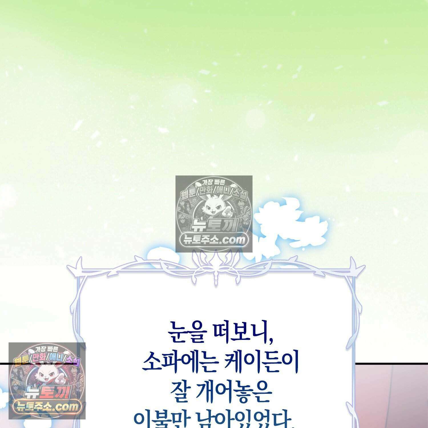 암흑길드 후계자가 운영하는 카페입니다 14화 3