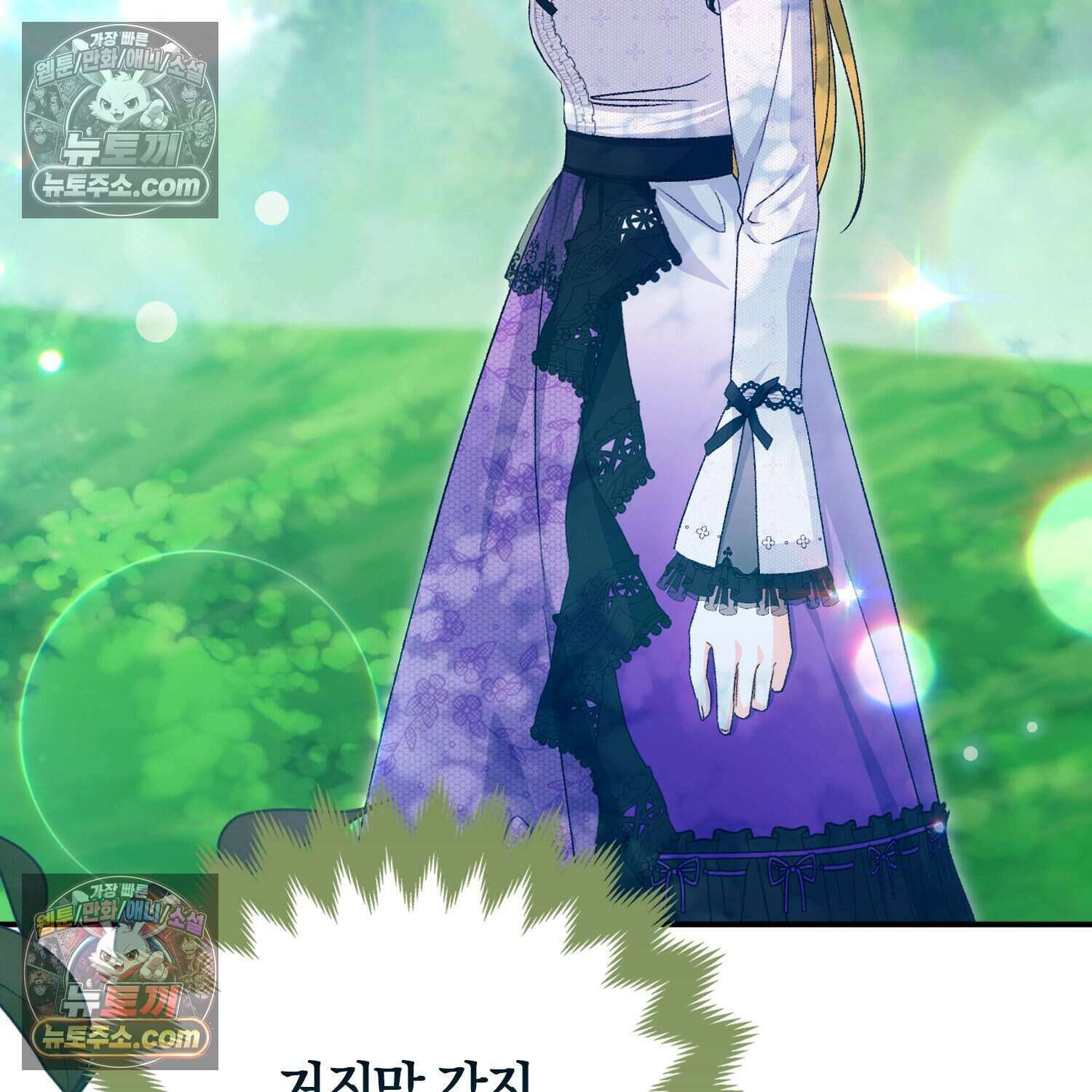 암흑길드 후계자가 운영하는 카페입니다 14화 8