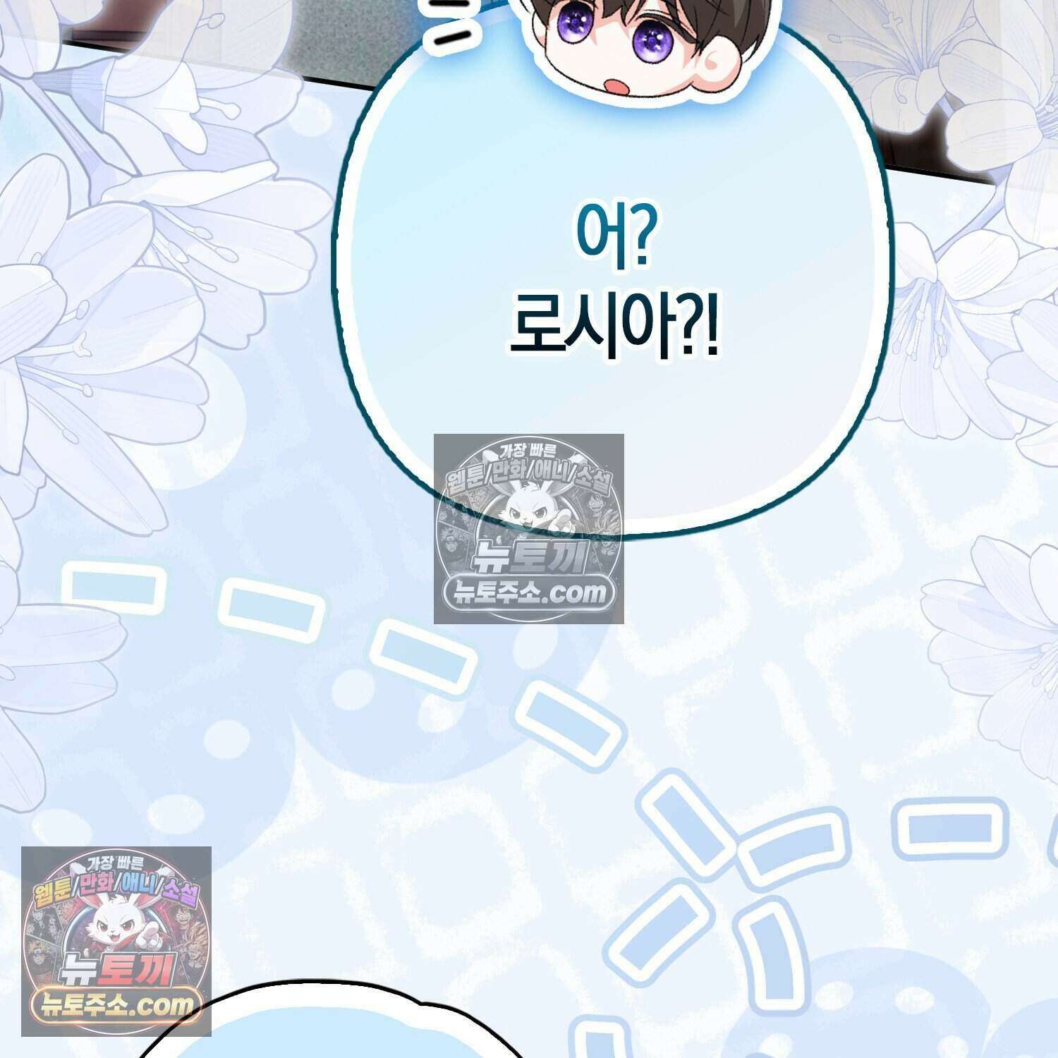 암흑길드 후계자가 운영하는 카페입니다 14화 21
