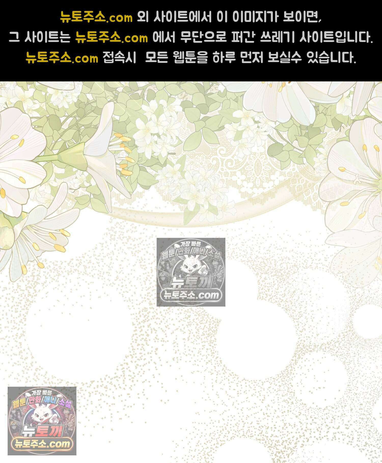 암흑길드 후계자가 운영하는 카페입니다 14화 27