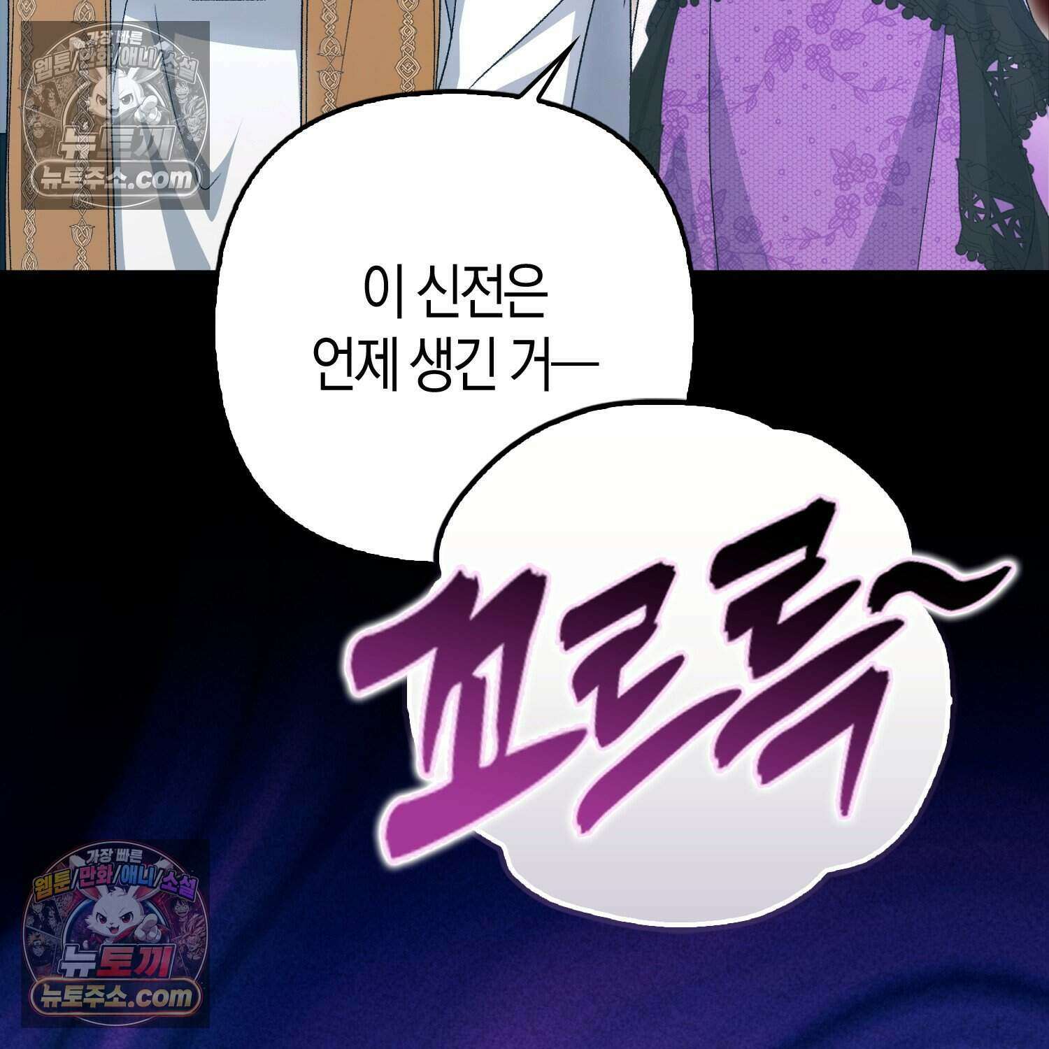 암흑길드 후계자가 운영하는 카페입니다 14화 31