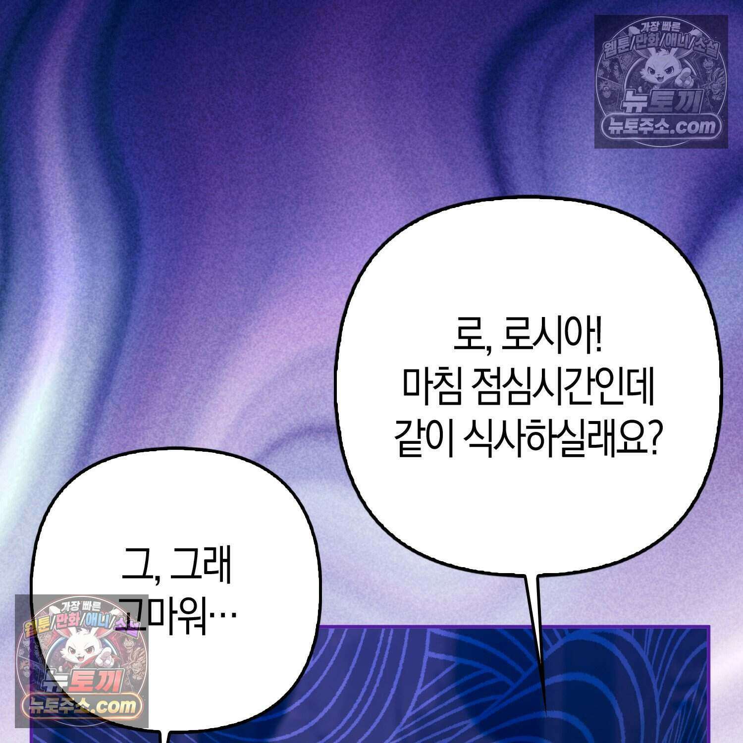 암흑길드 후계자가 운영하는 카페입니다 14화 32