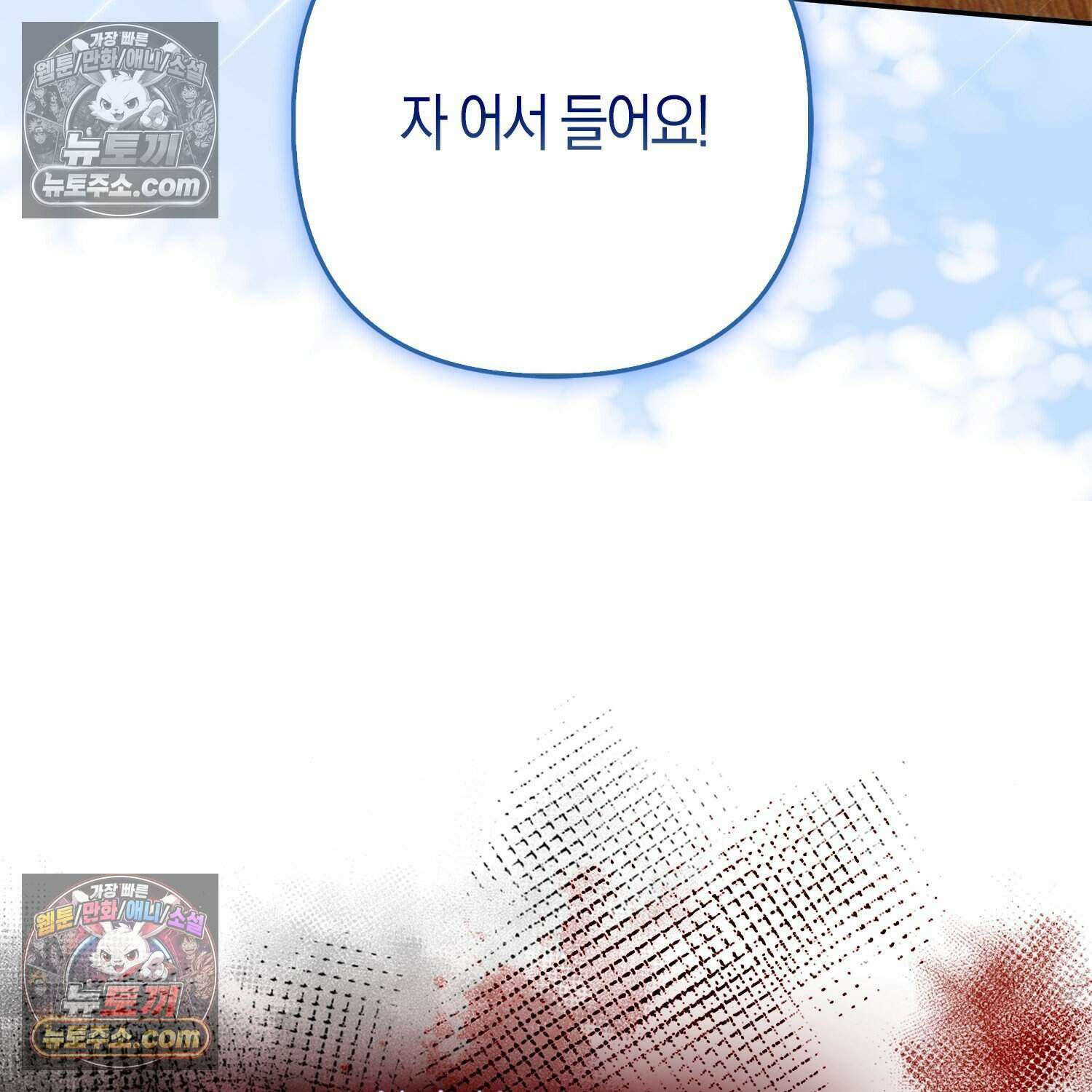 암흑길드 후계자가 운영하는 카페입니다 14화 39