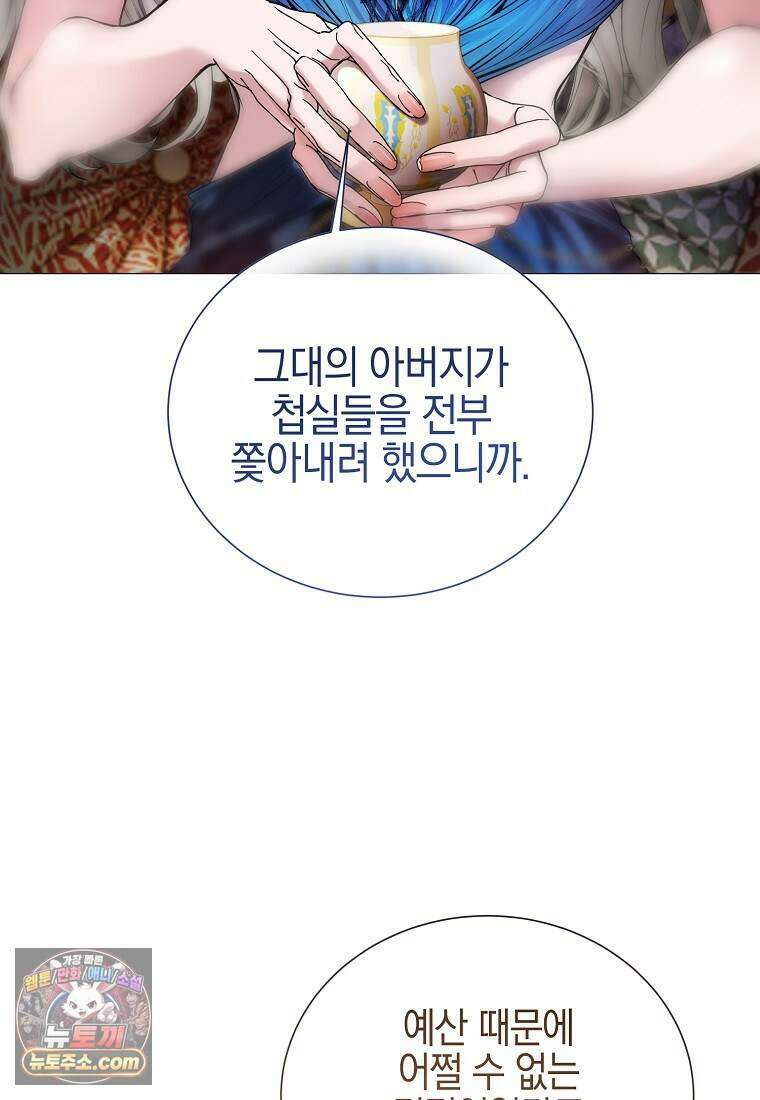 메리 배드 엔딩을 위한 공략집 9화 6